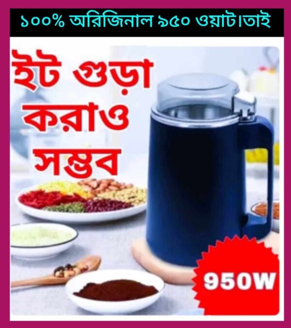 Blender 950 watt