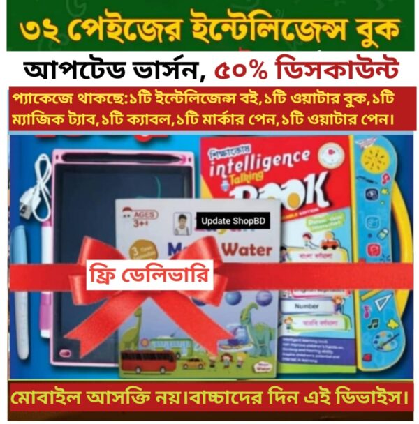 শিক্ষাকোষ Intelligence Talking Book. - Image 2