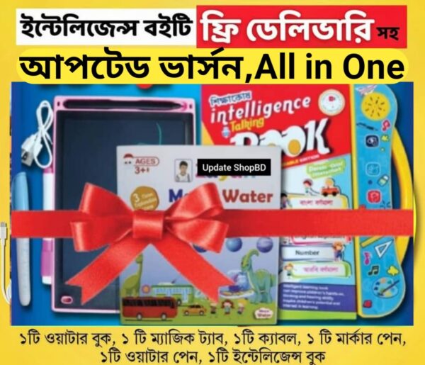 শিক্ষাকোষ Intelligence Talking Book.
