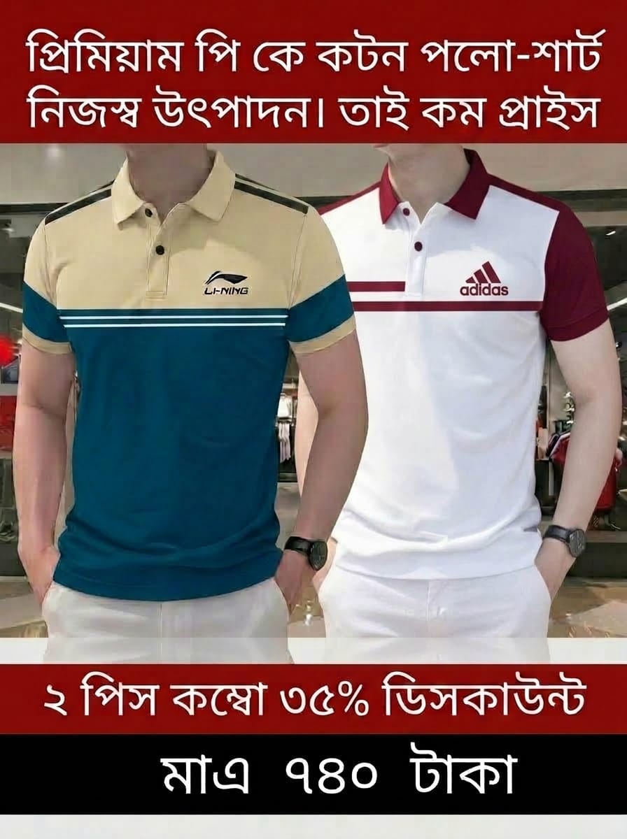 New Premium Pk Cotton Polo Shirt (Combo - Image 5