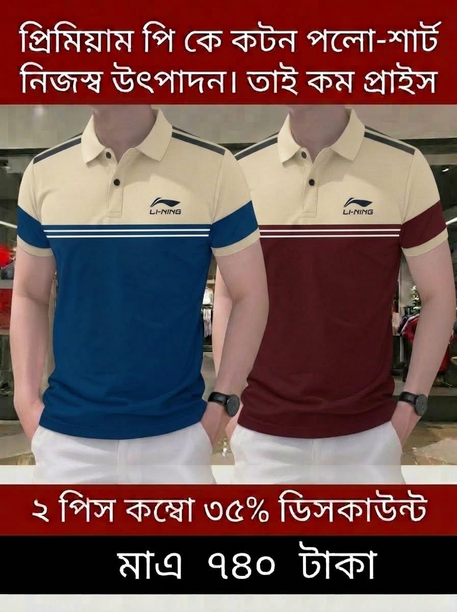 New Premium Pk Cotton Polo Shirt (Combo - Image 2