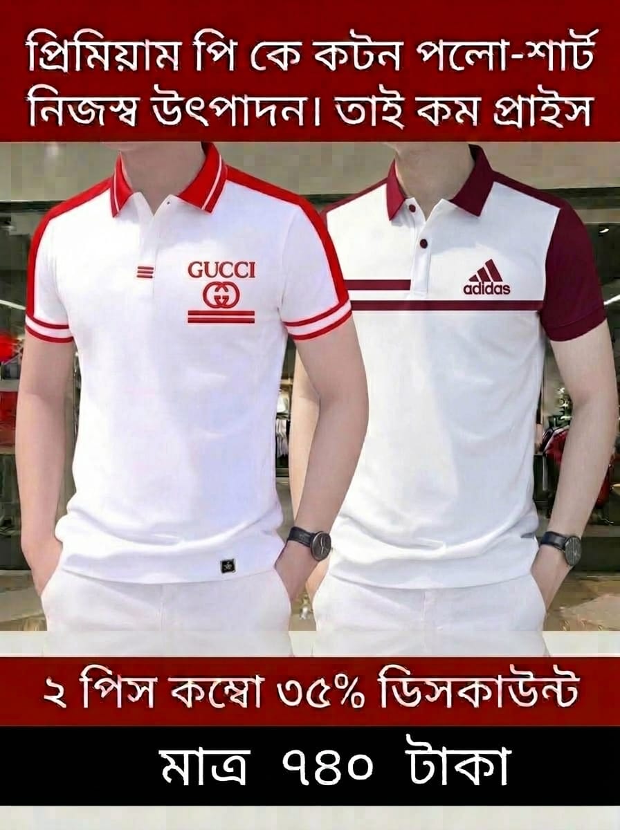 New Premium Pk Cotton Polo Shirt (Combo - Image 4