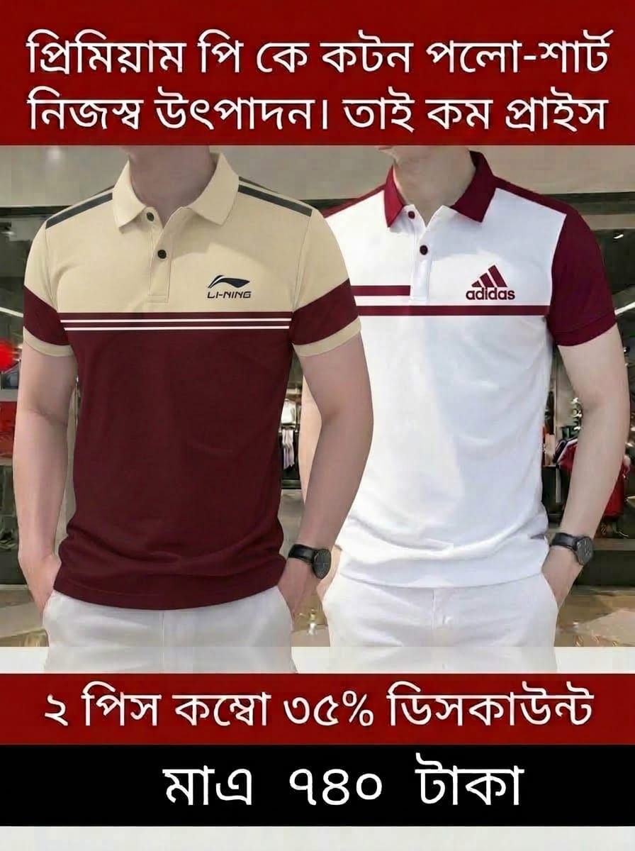New Premium Pk Cotton Polo Shirt (Combo
