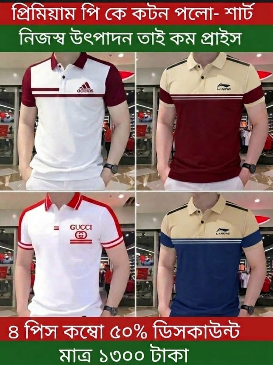 New Premium Pk Cotton Polo Shirt (4pcs Combo)